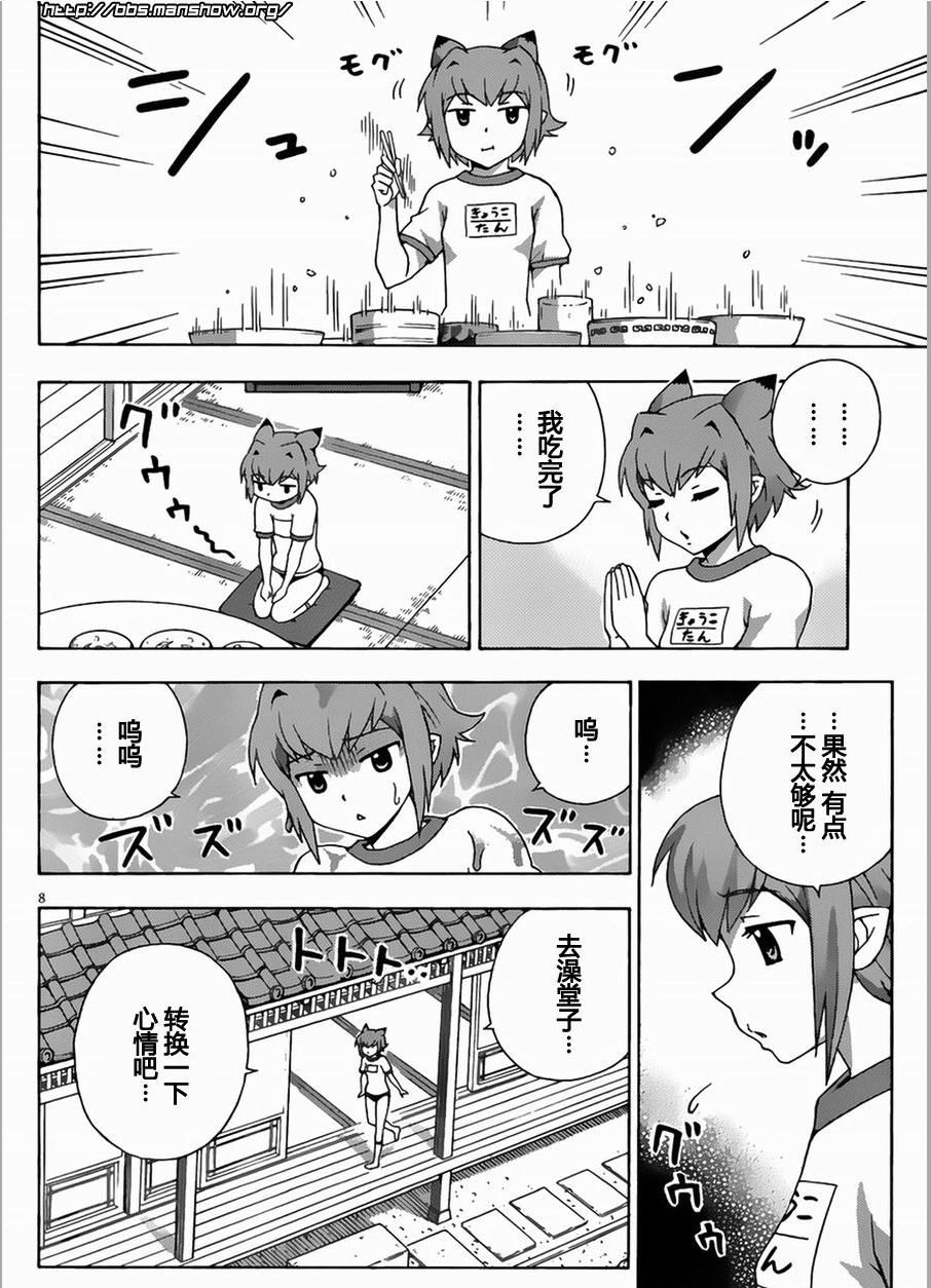 泉神大人第19话图