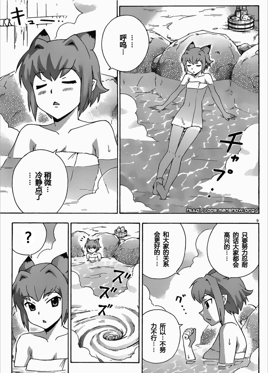 泉神大人第19话图