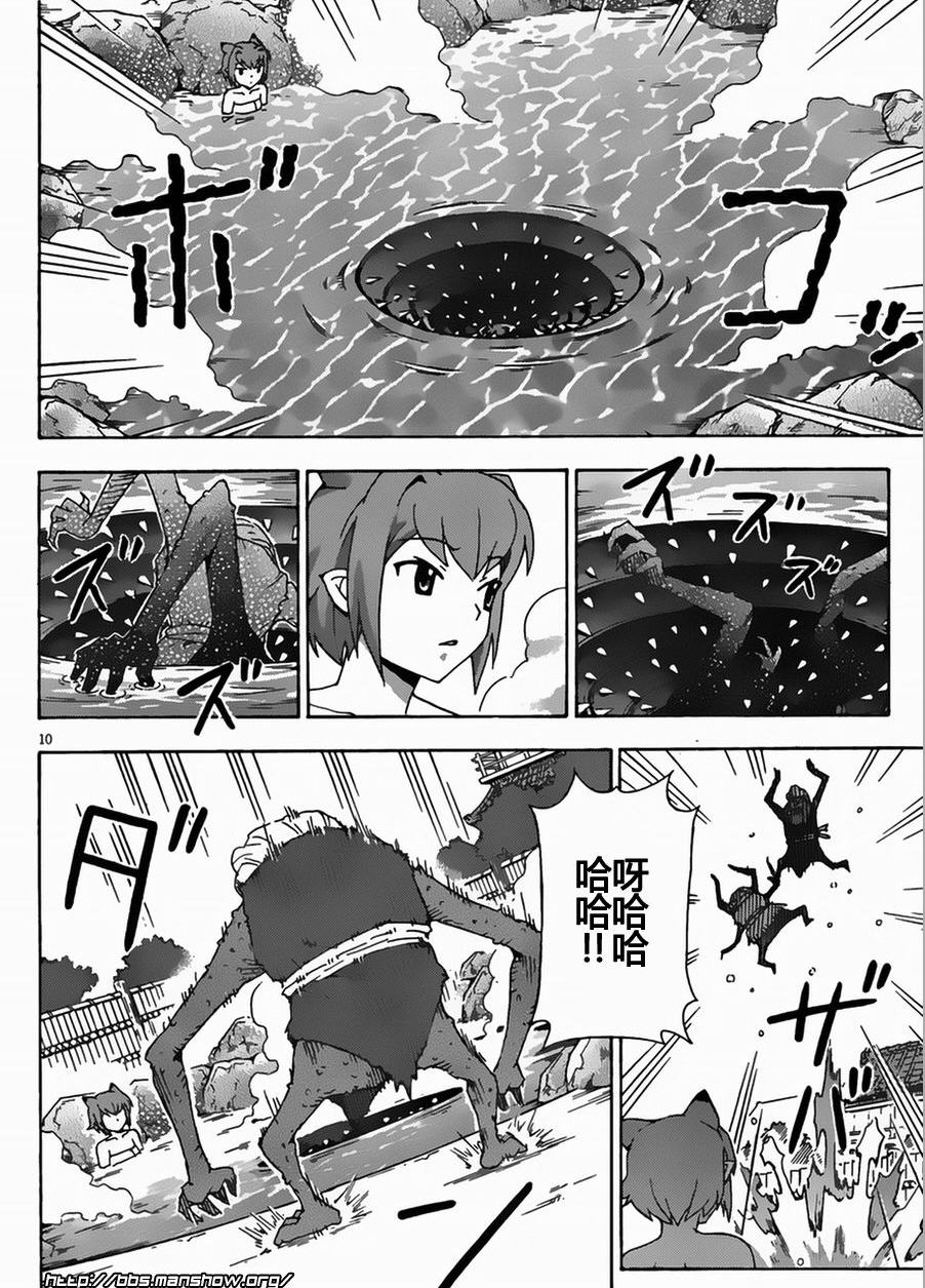 泉神大人第19话图