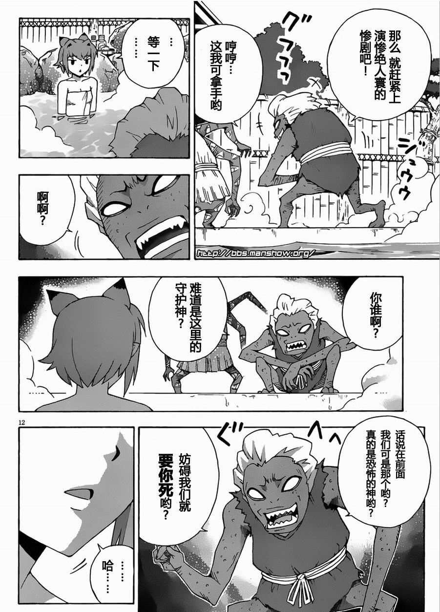 泉神大人第19话图