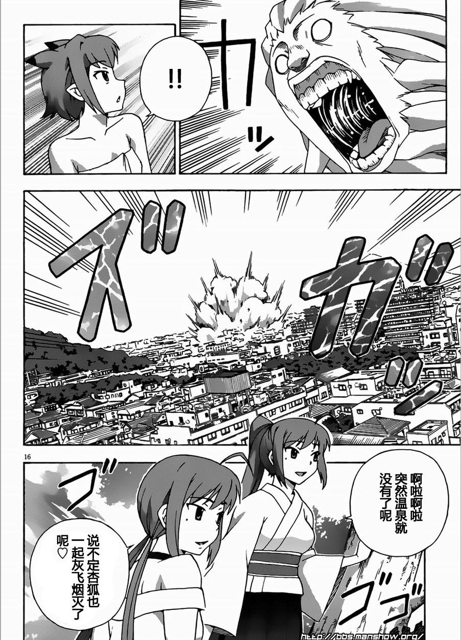 泉神大人第19话图