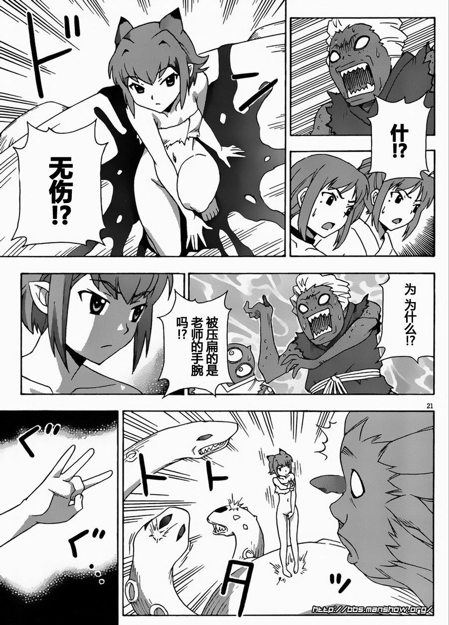 泉神大人第19话图