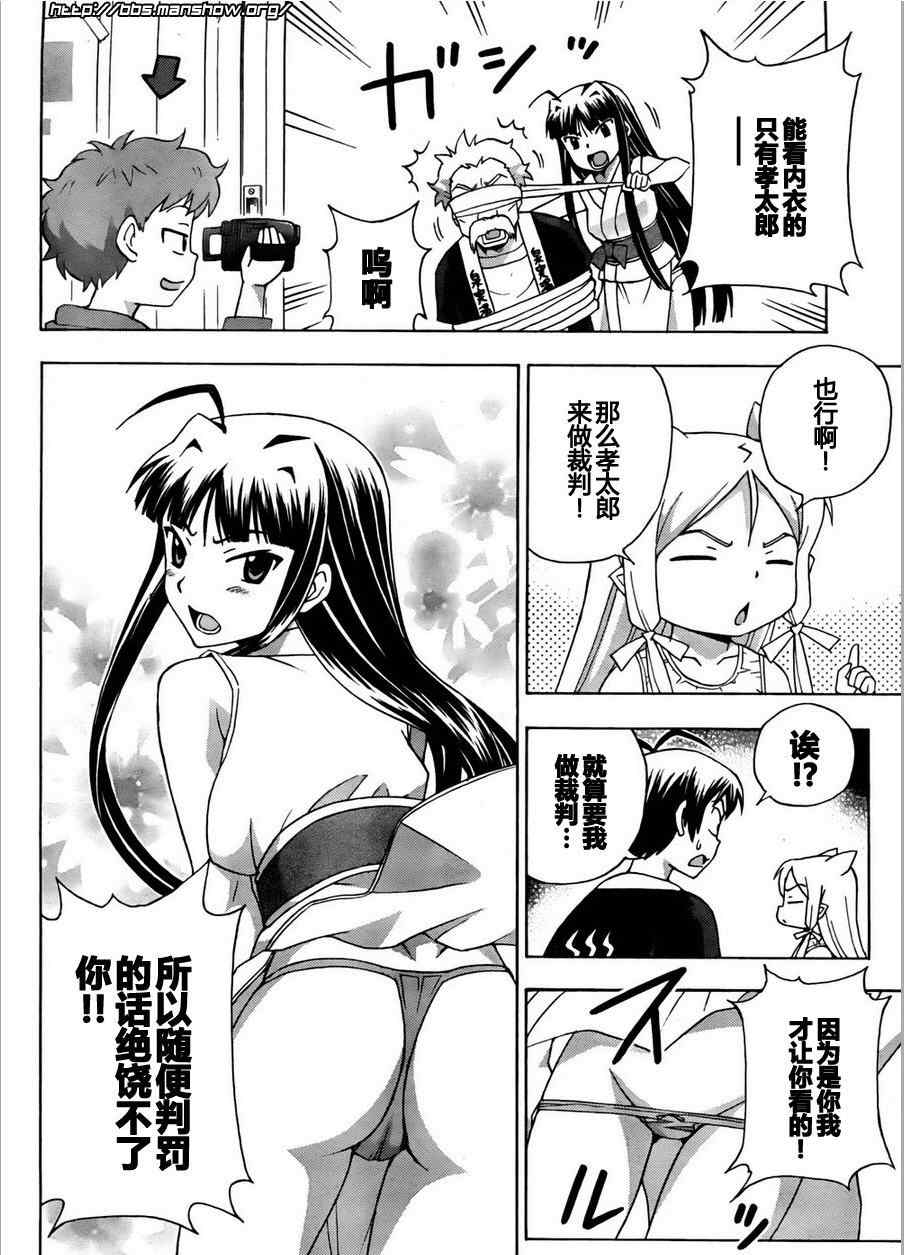 泉神大人第20话图