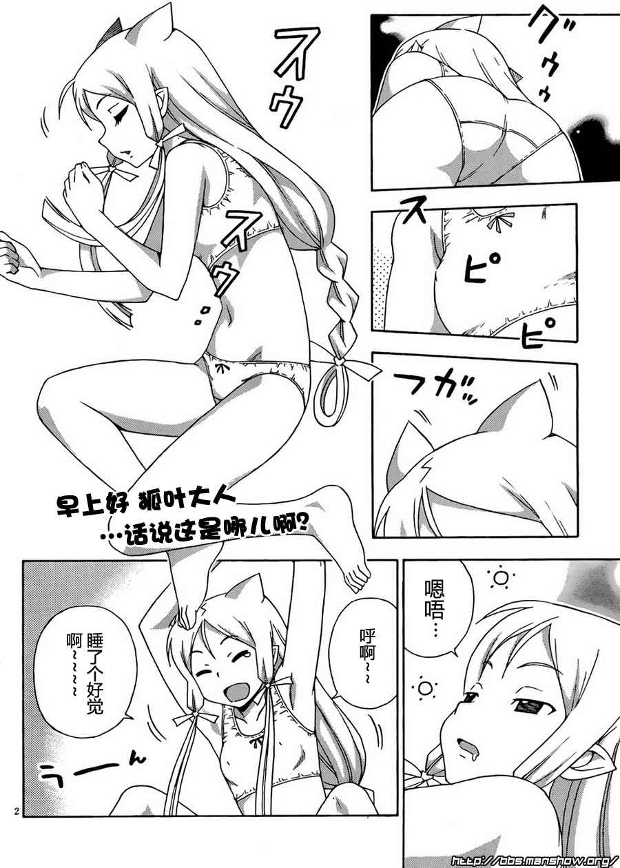 泉神大人第23话图