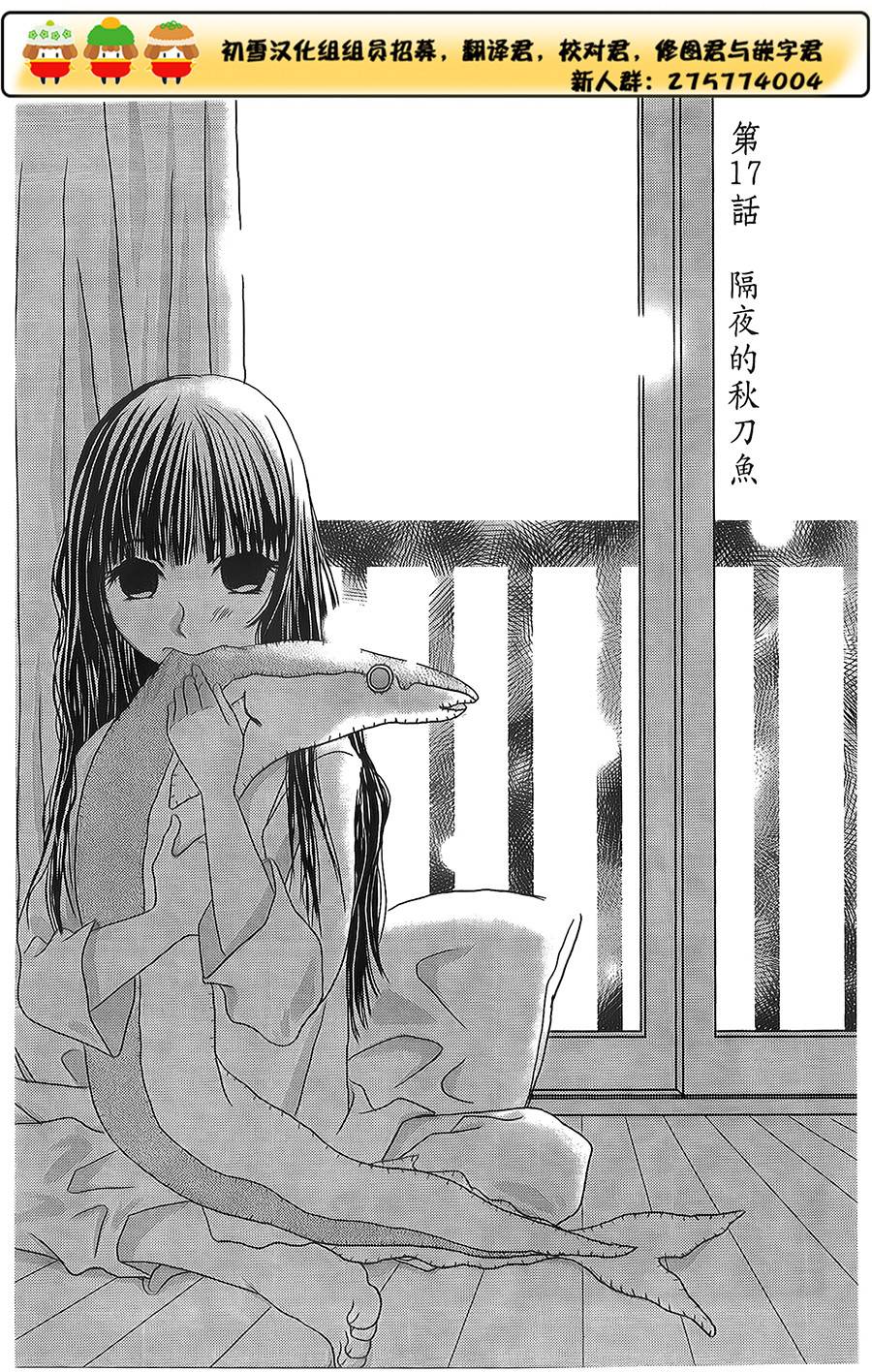 其实高杉家的便当是呢第17话图