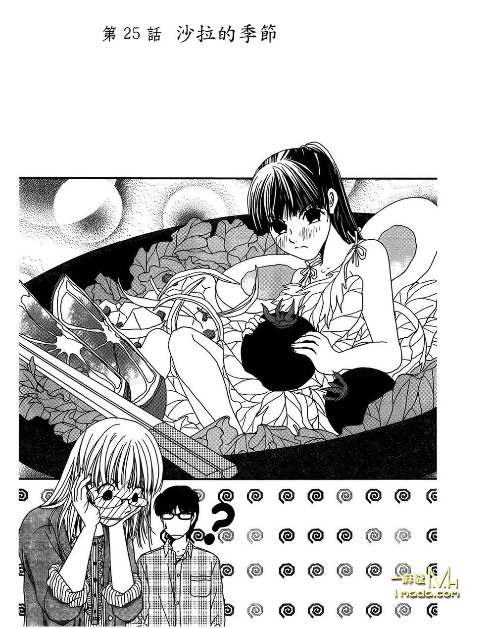 其实高杉家的便当是呢第25话图