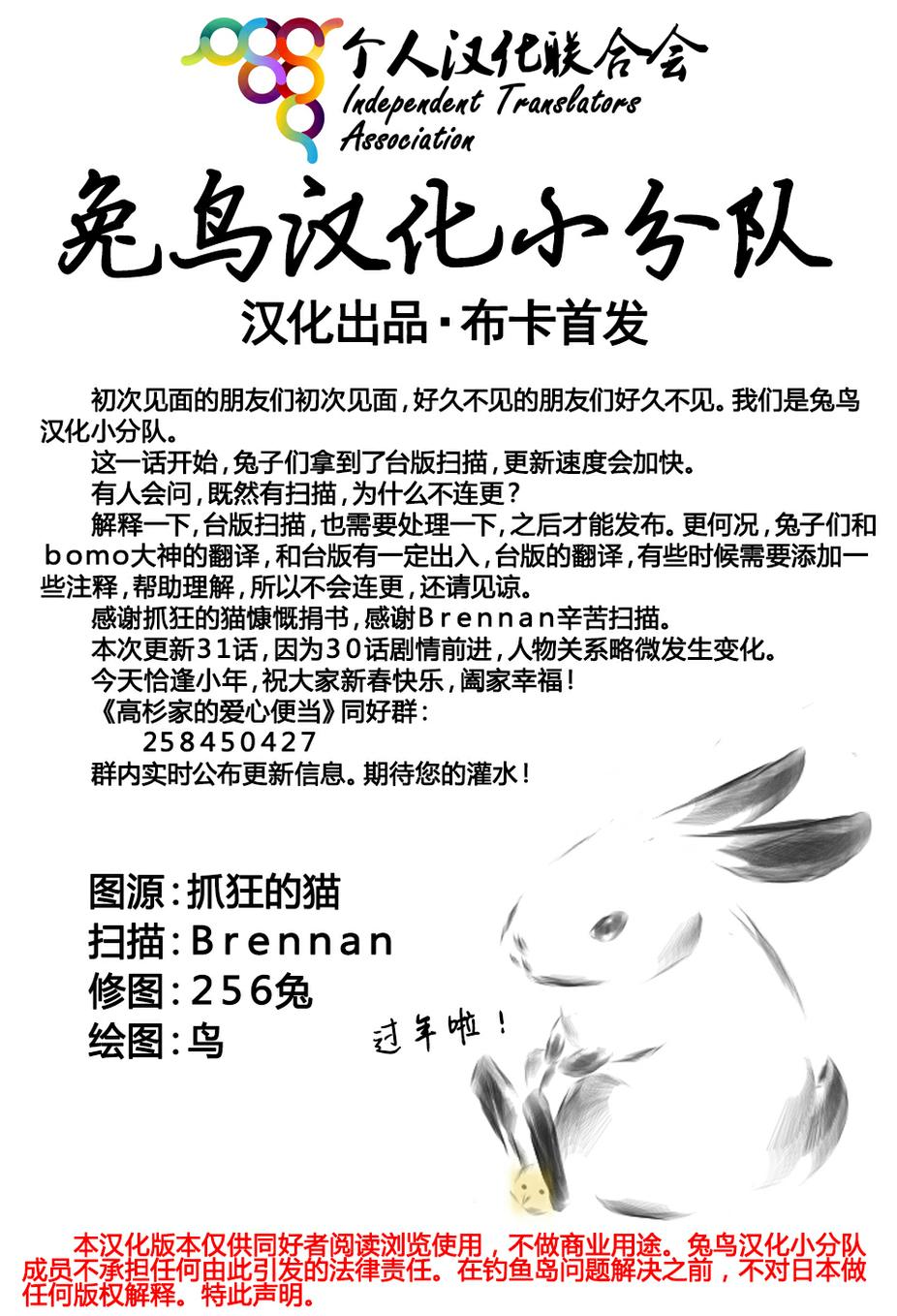 其实高杉家的便当是呢第31话图