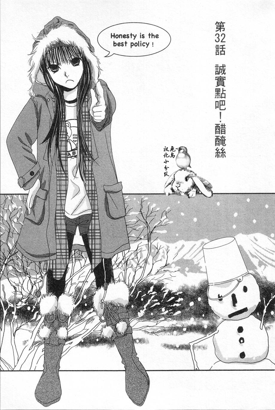 其实高杉家的便当是呢第32话图