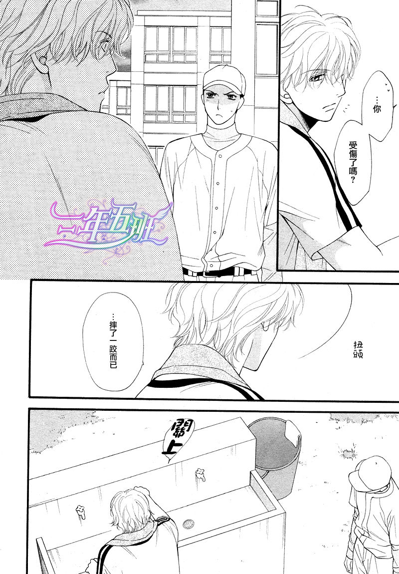 青涩恋情第2话图