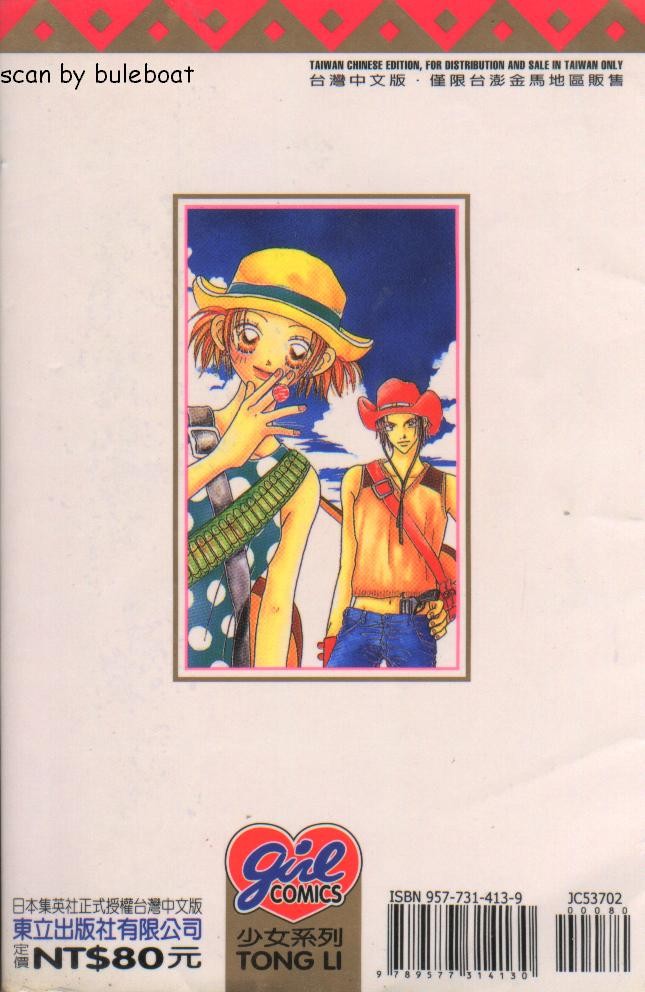 青涩恋人第2卷图