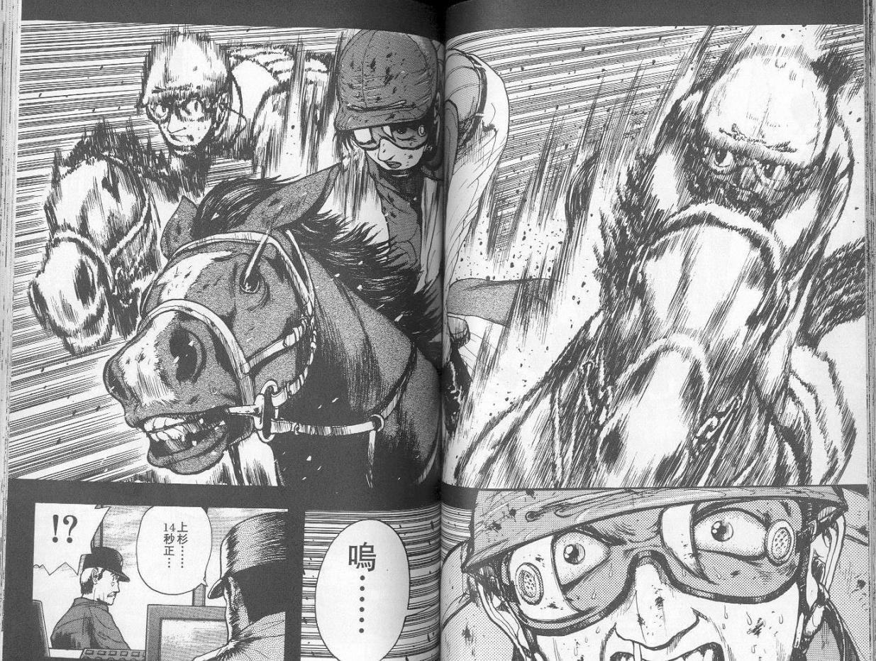 骑师路途 第1卷 第56页