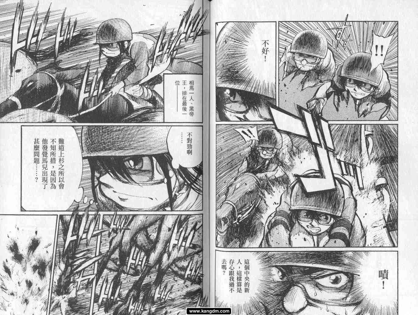 骑师路途 第1卷 第66页