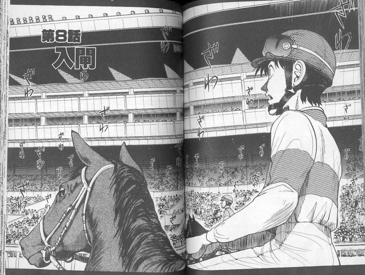 骑师路途 第1卷 第79页