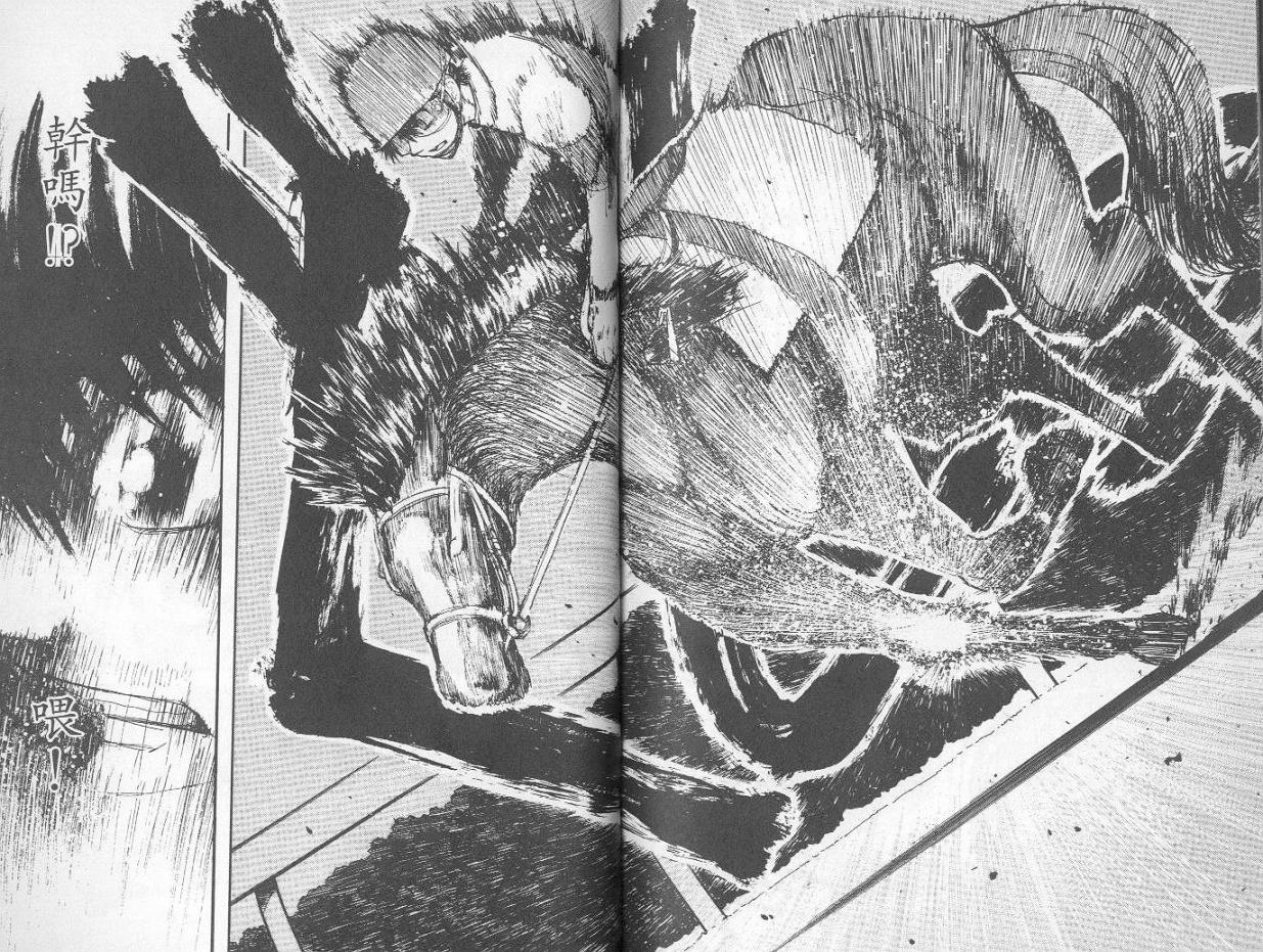 骑师路途 第1卷 第100页