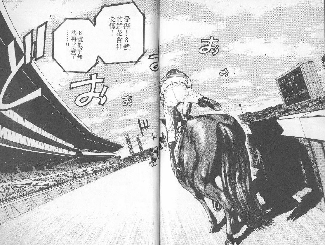 骑师路途 第1卷 第102页