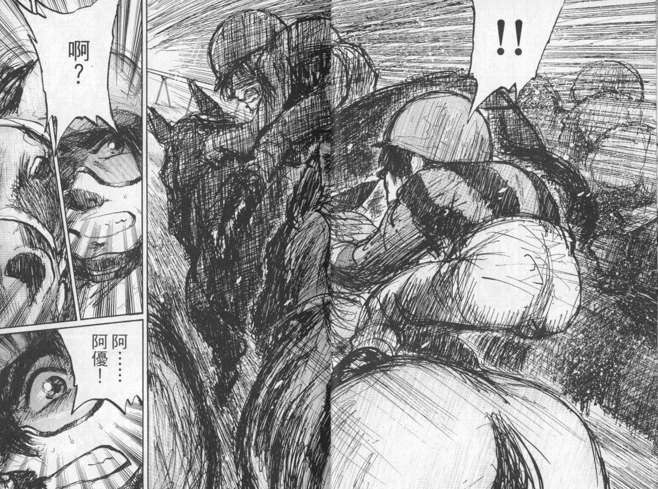 骑师路途 第10卷 第14页