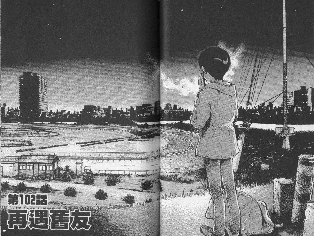 骑师路途 第10卷 第39页