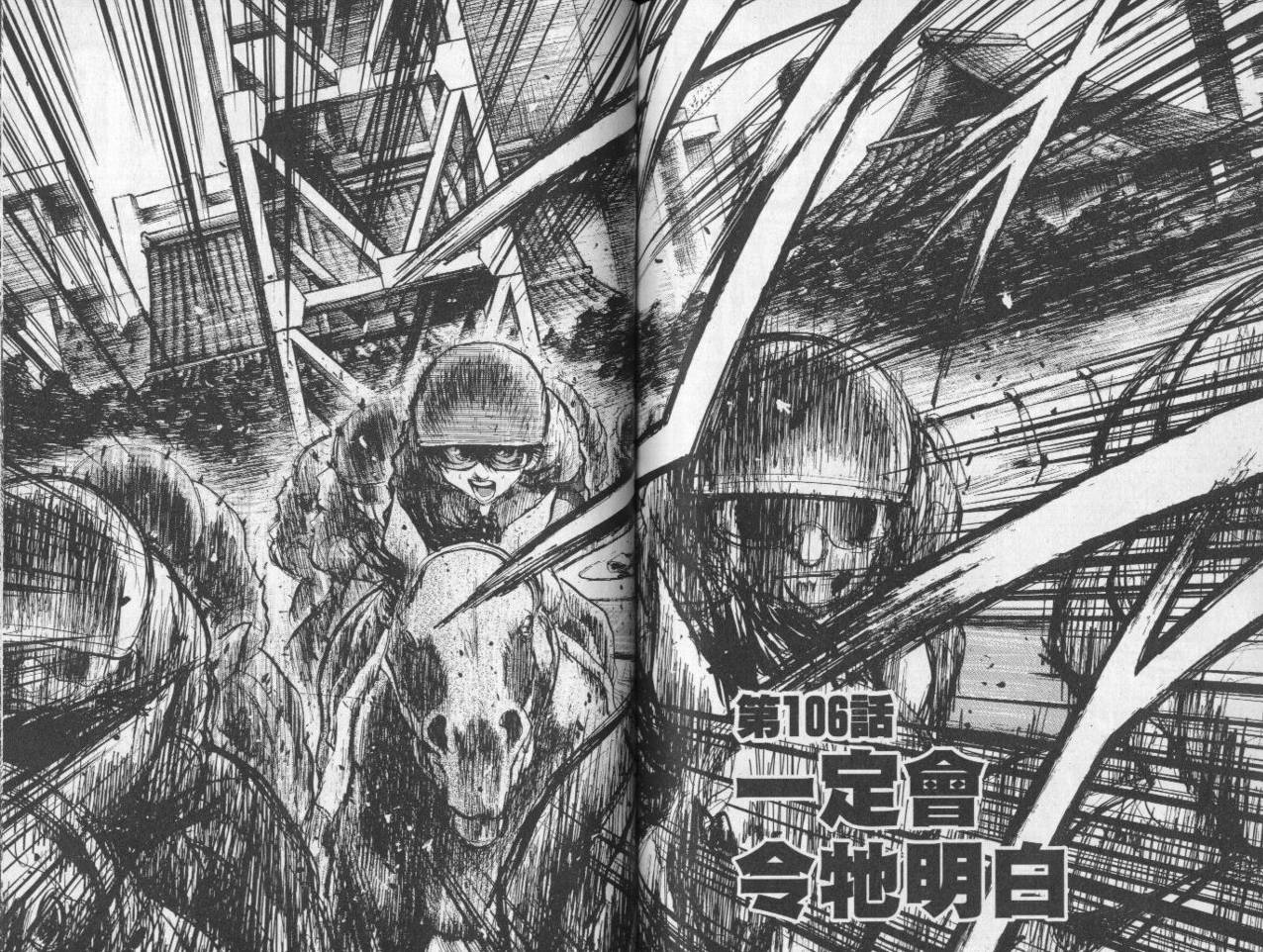 骑师路途 第10卷 第75页