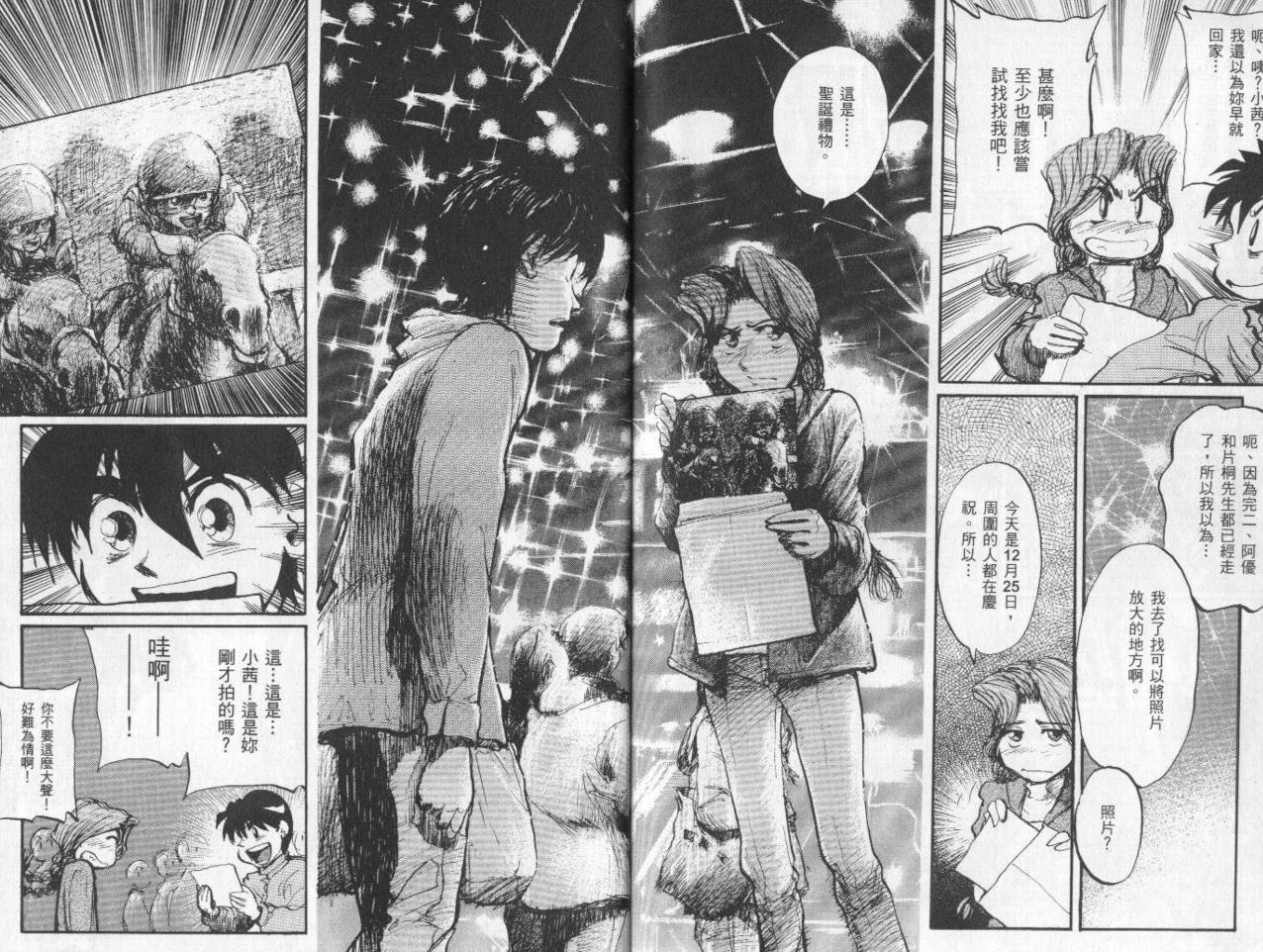 骑师路途 第10卷 第100页