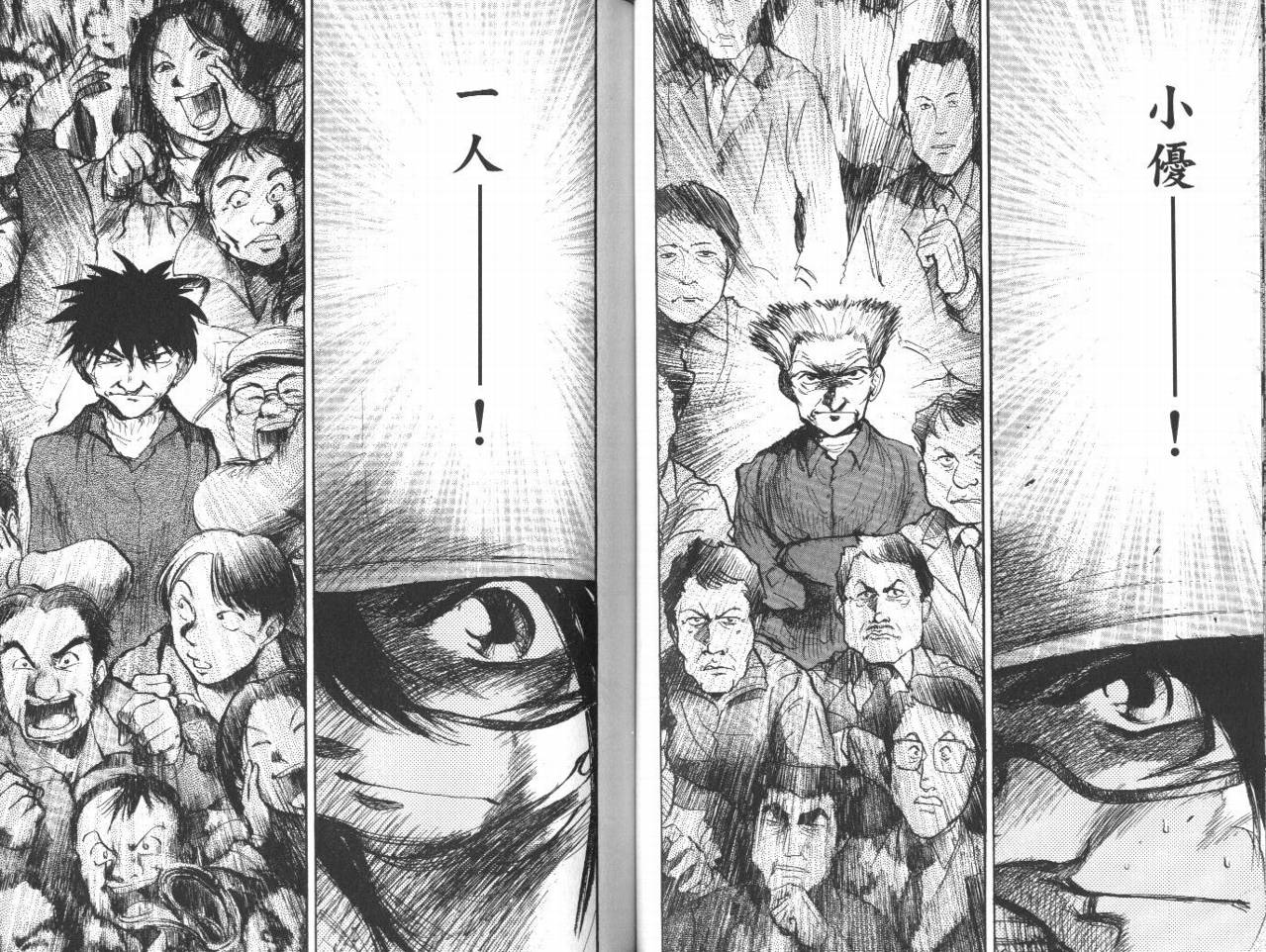 骑师路途 第12卷 第54页