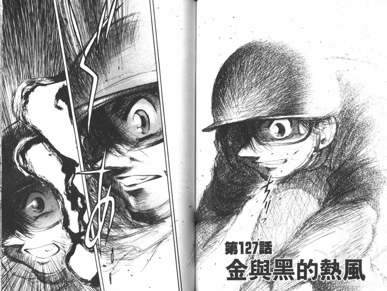 骑师路途 第12卷 第66页