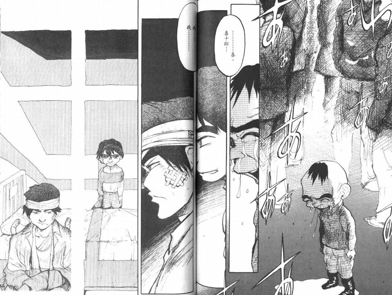 骑师路途 第12卷 第78页