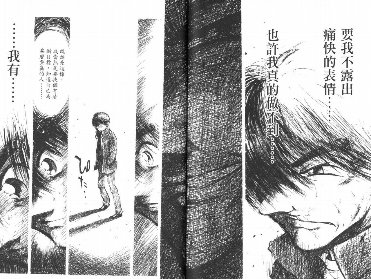 骑师路途 第12卷 第99页