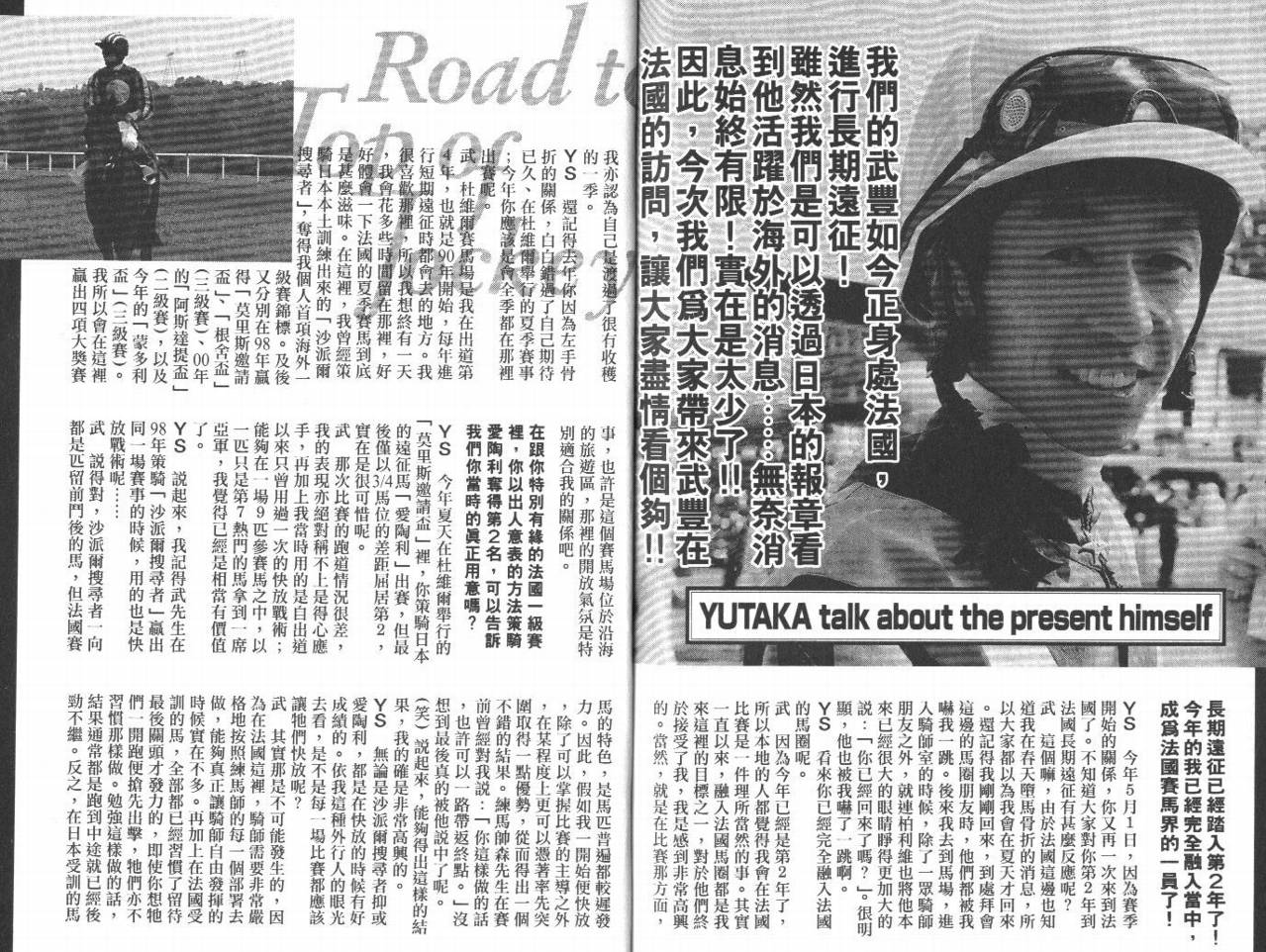 骑师路途 第12卷 第102页