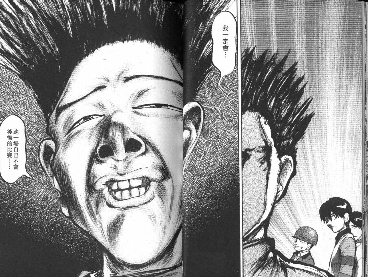 骑师路途 第13卷 第19页