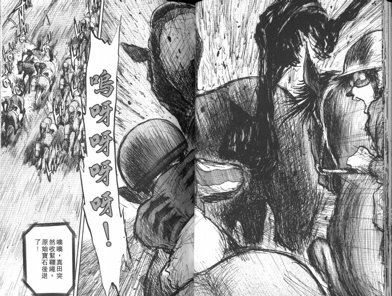 骑师路途 第13卷 第28页