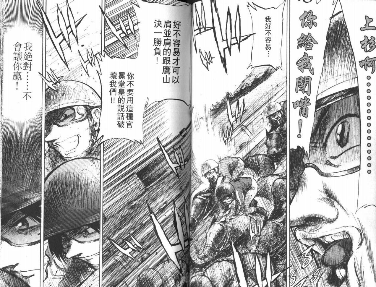 骑师路途 第13卷 第41页