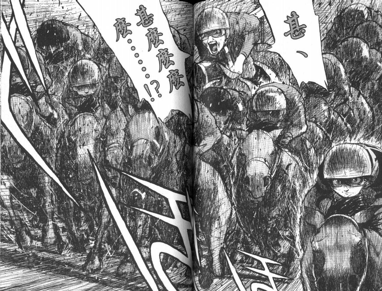 骑师路途 第13卷 第54页