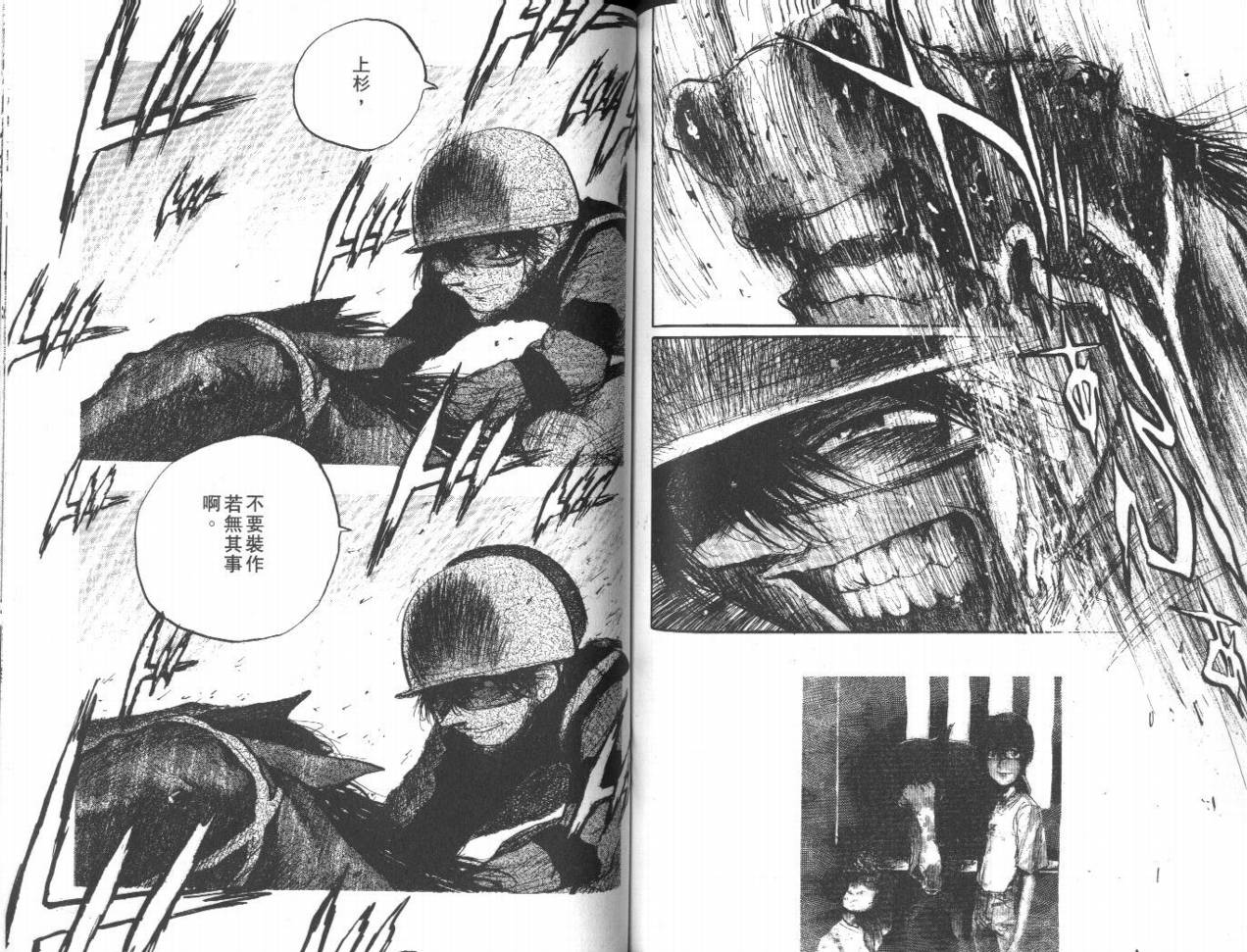 骑师路途 第13卷 第64页