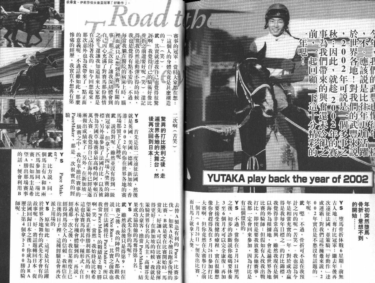 骑师路途 第13卷 第102页