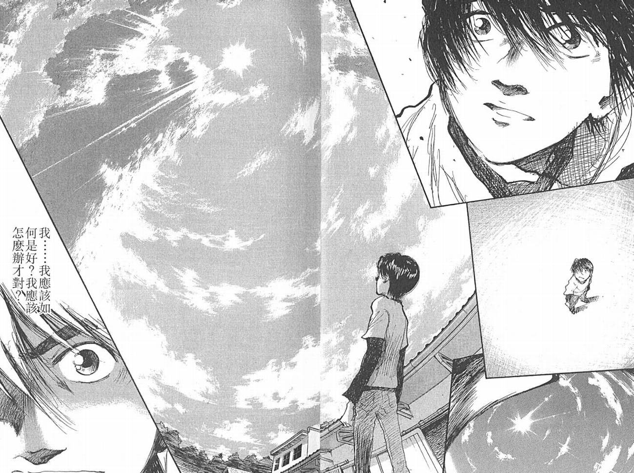 骑师路途 第14卷 第3页