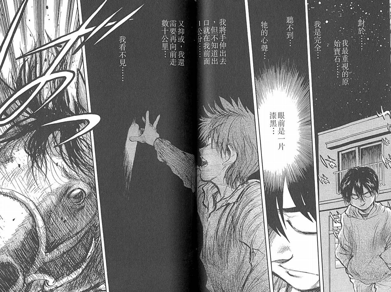 骑师路途 第14卷 第49页