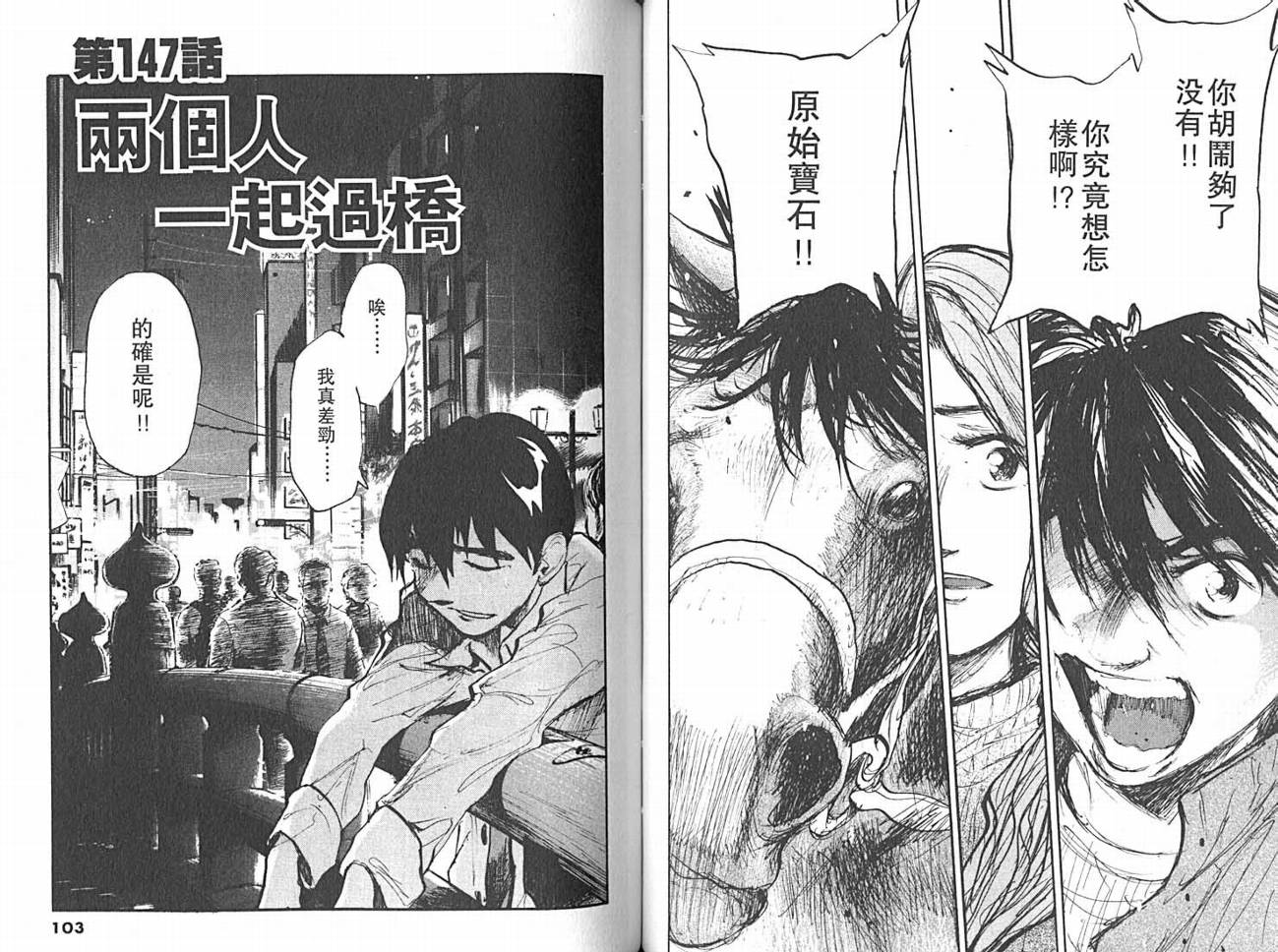 骑师路途 第14卷 第51页