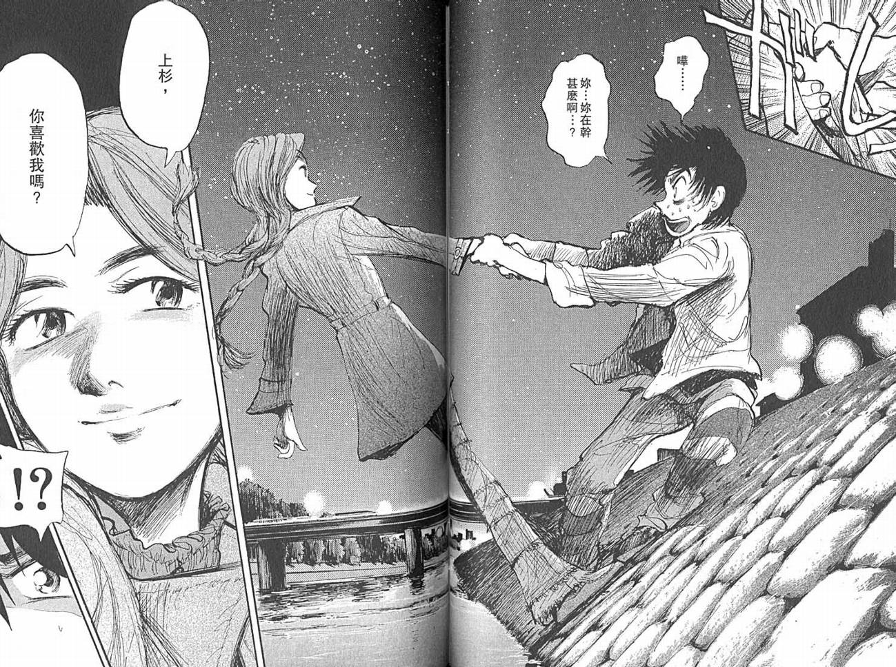 骑师路途 第14卷 第55页