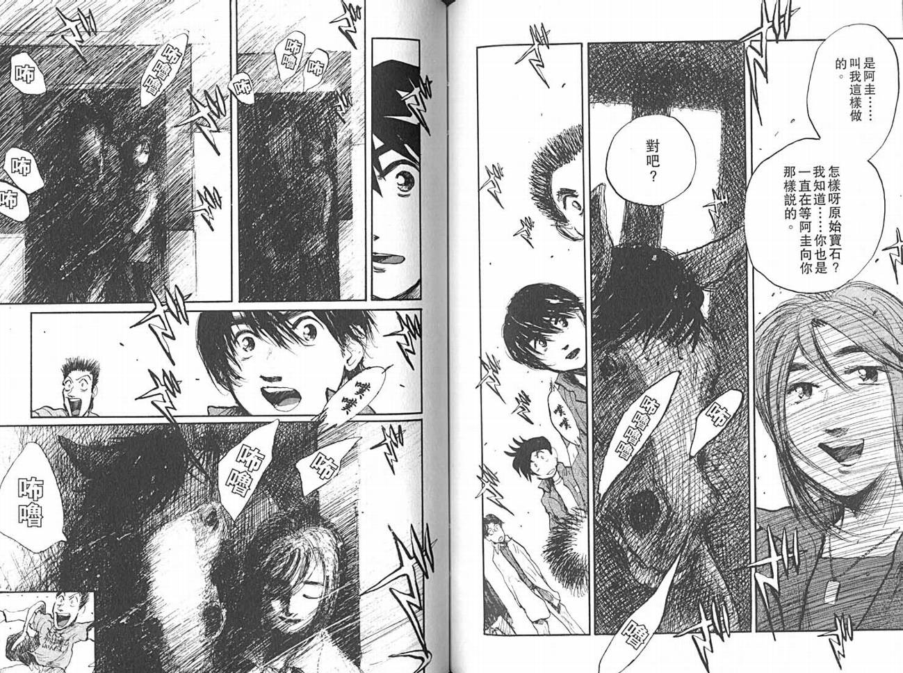 骑师路途 第14卷 第74页