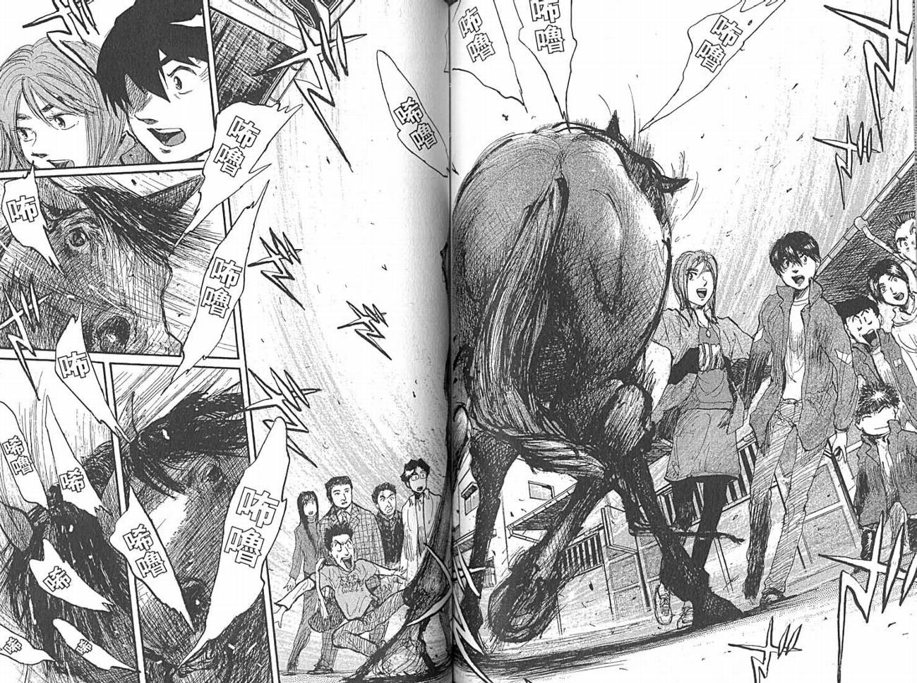 骑师路途 第14卷 第75页