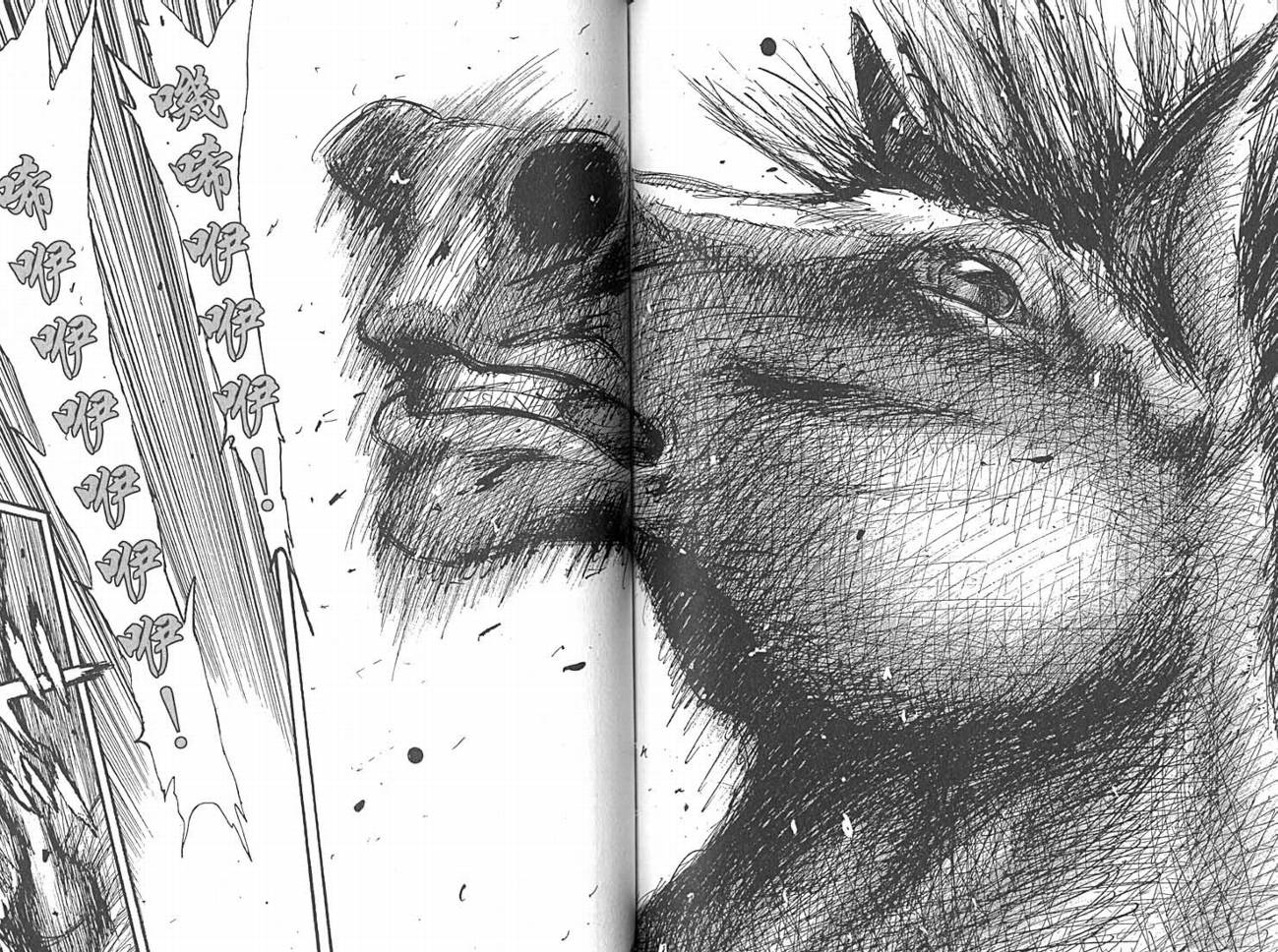 骑师路途 第14卷 第76页