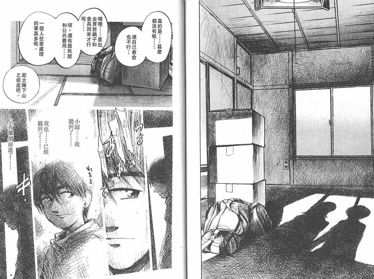 骑师路途 第14卷 第106页