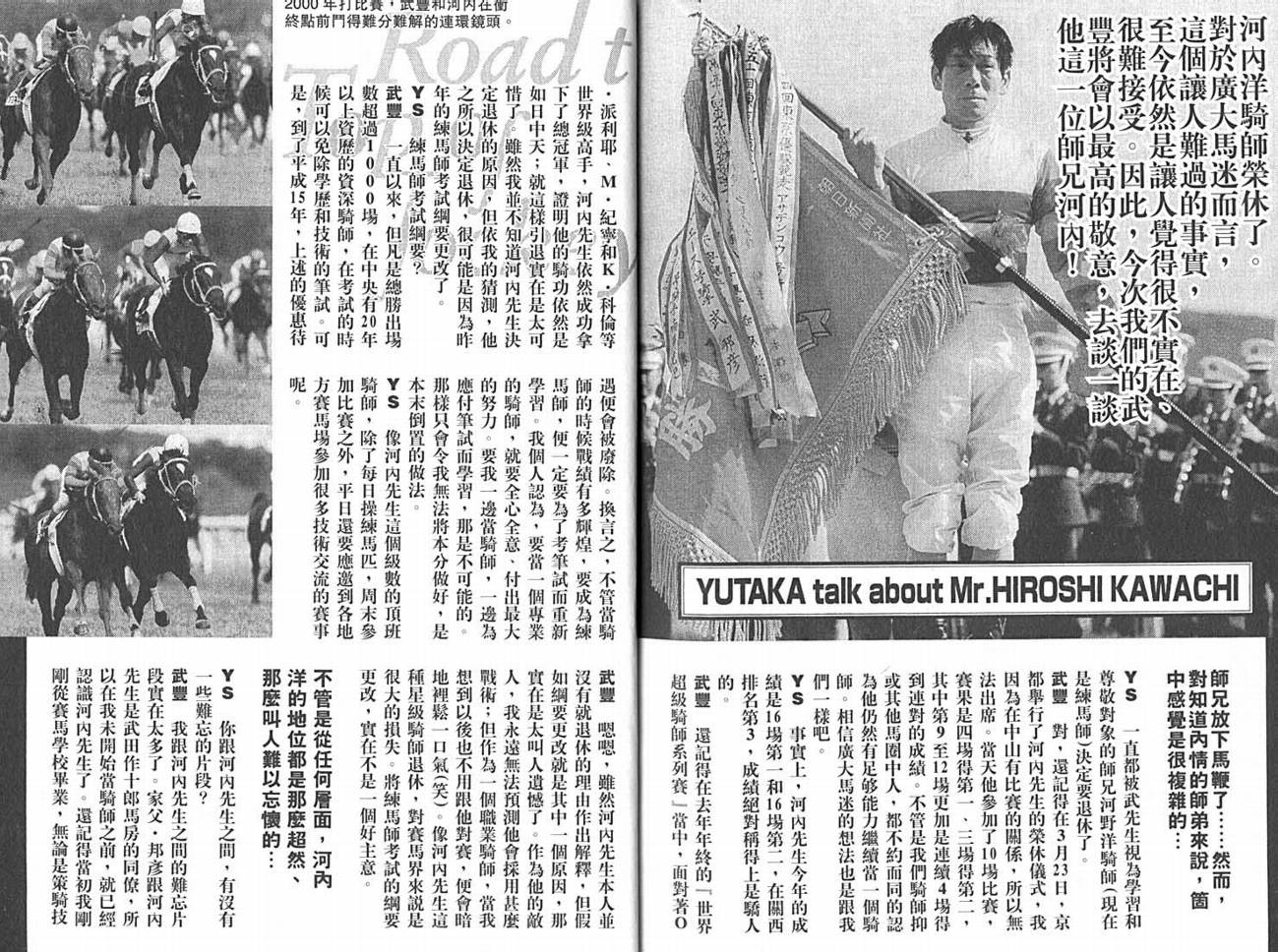 骑师路途 第14卷 第108页