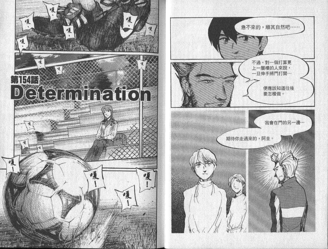 骑师路途 第15卷 第10页