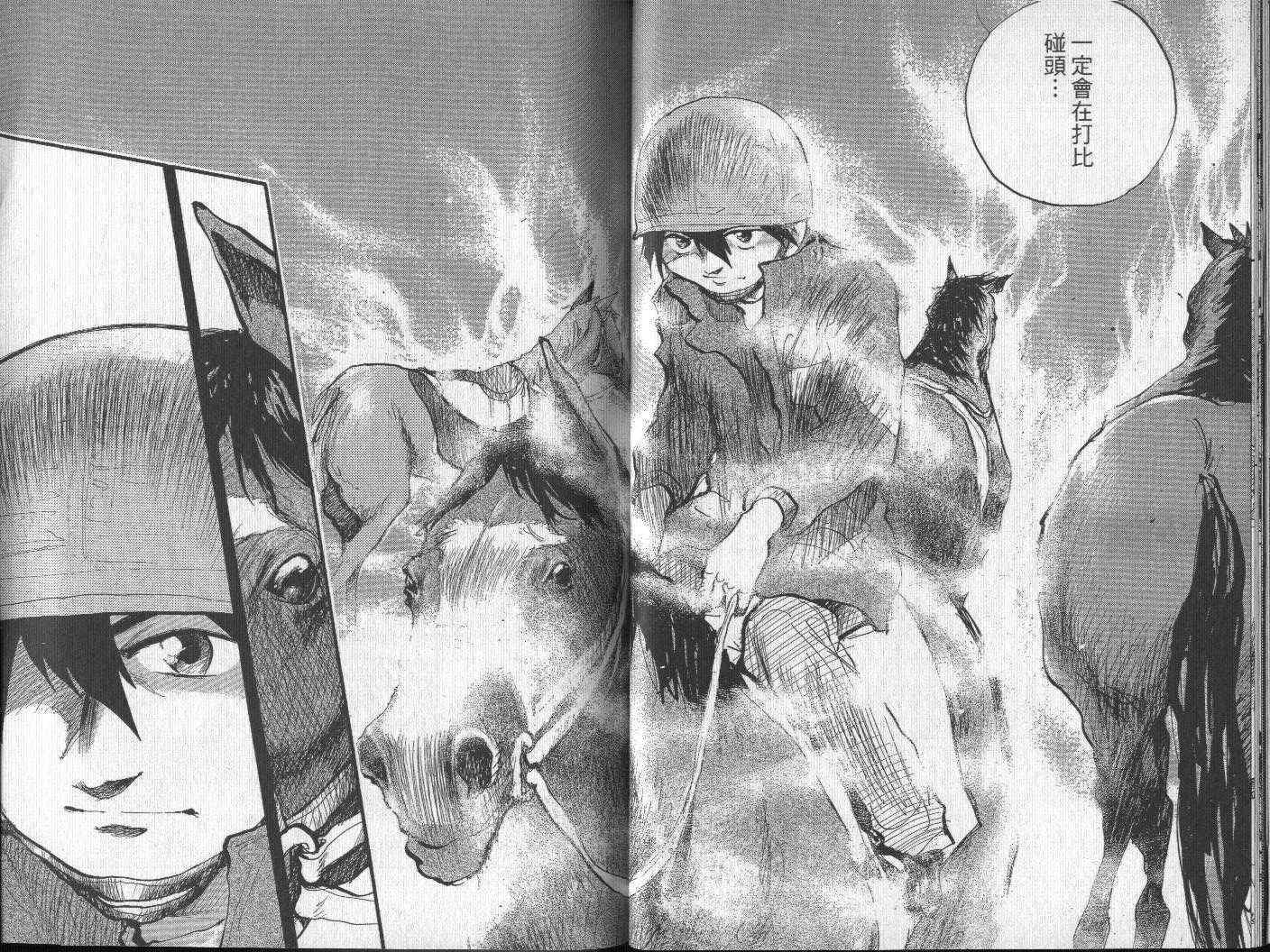 骑师路途 第15卷 第27页