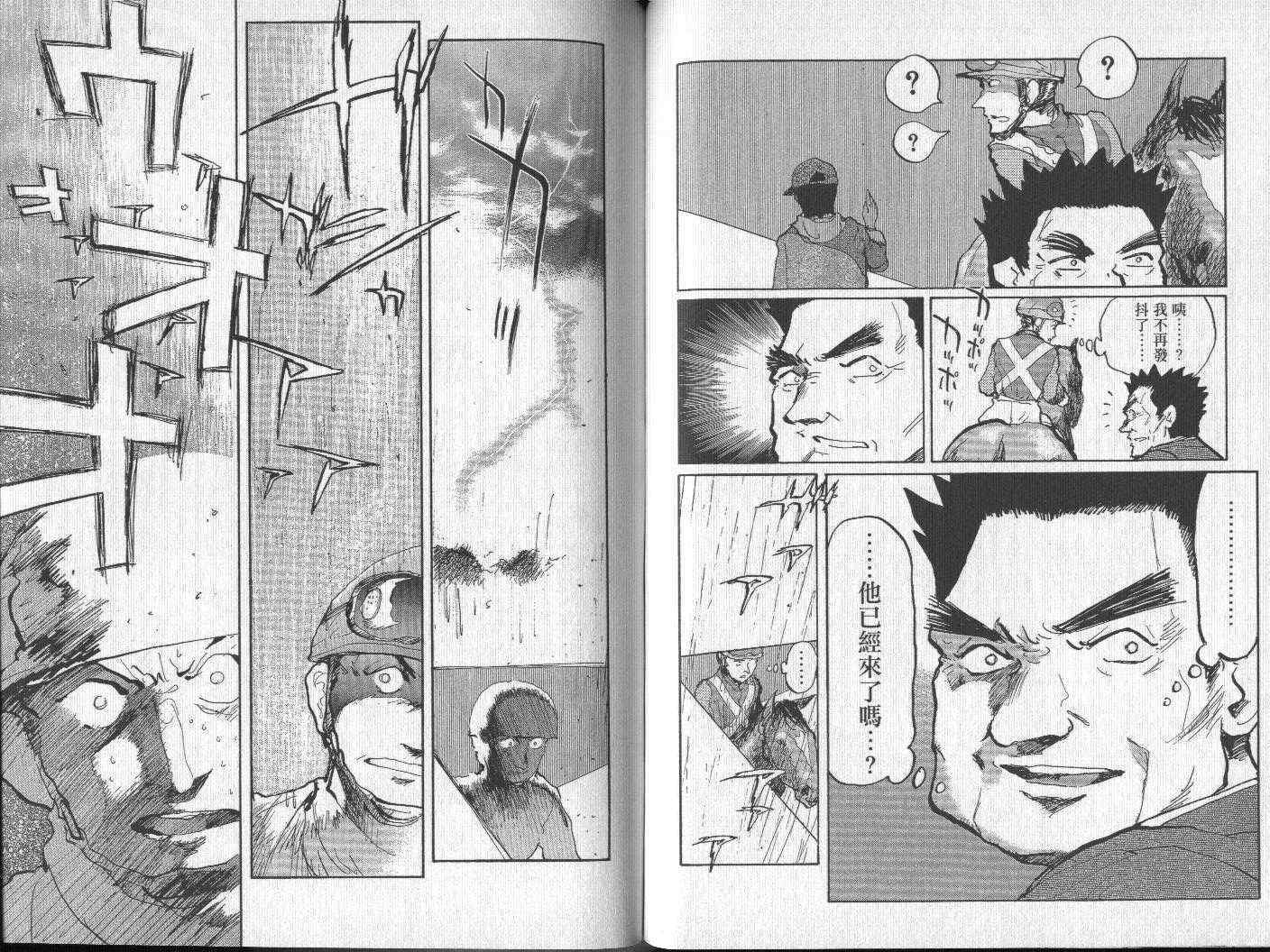 骑师路途 第15卷 第49页