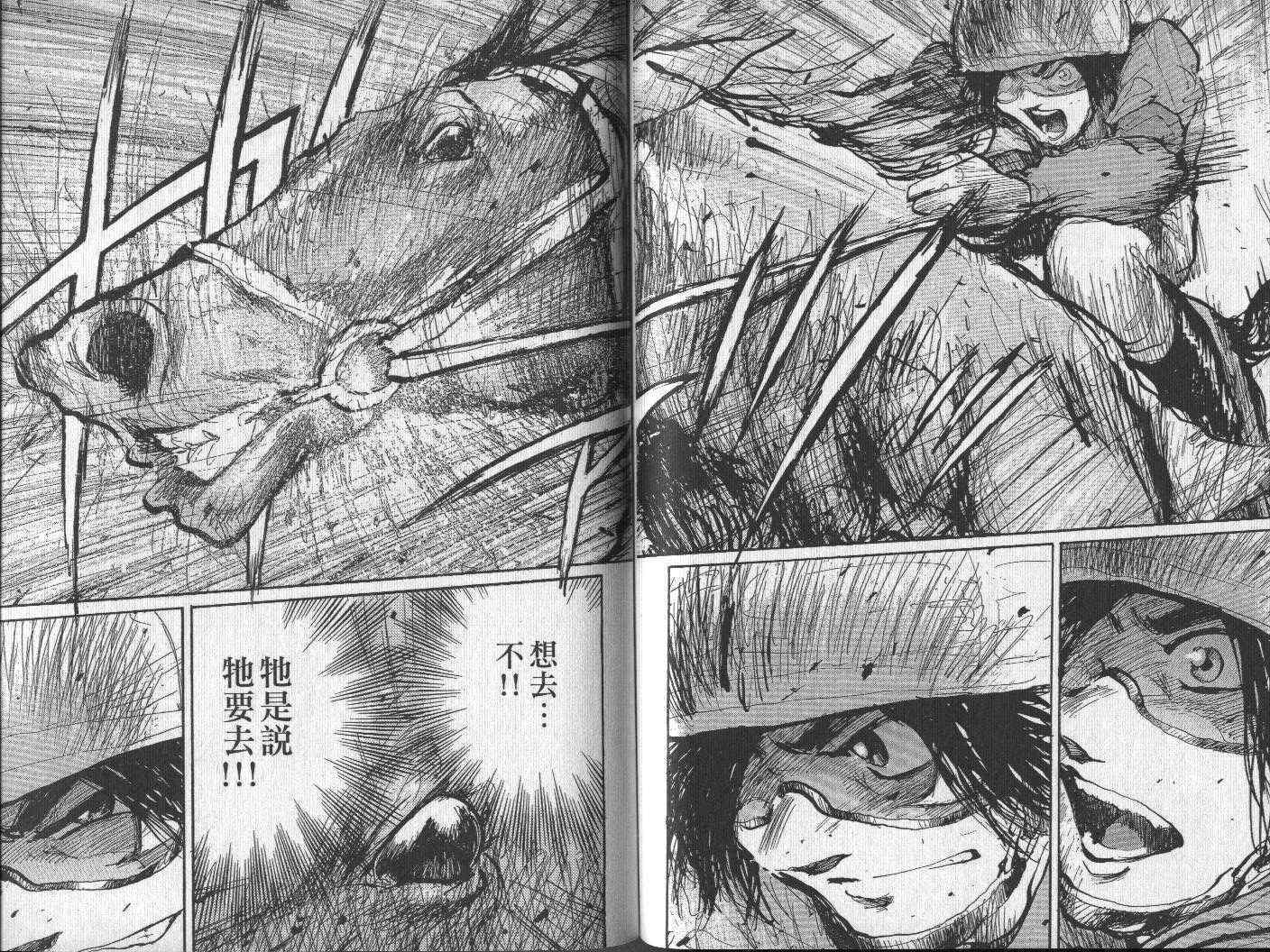 骑师路途 第15卷 第95页