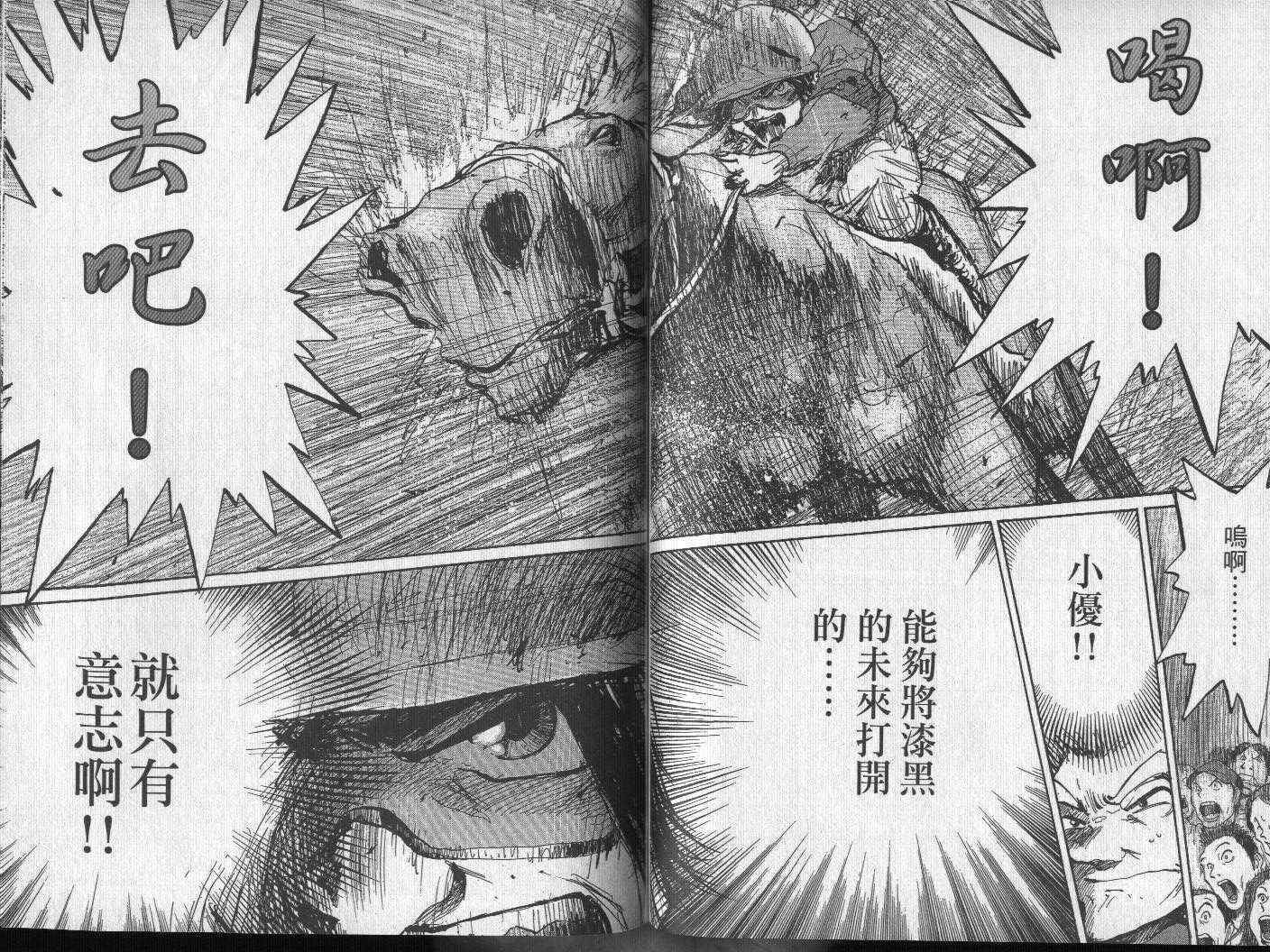 骑师路途 第15卷 第96页