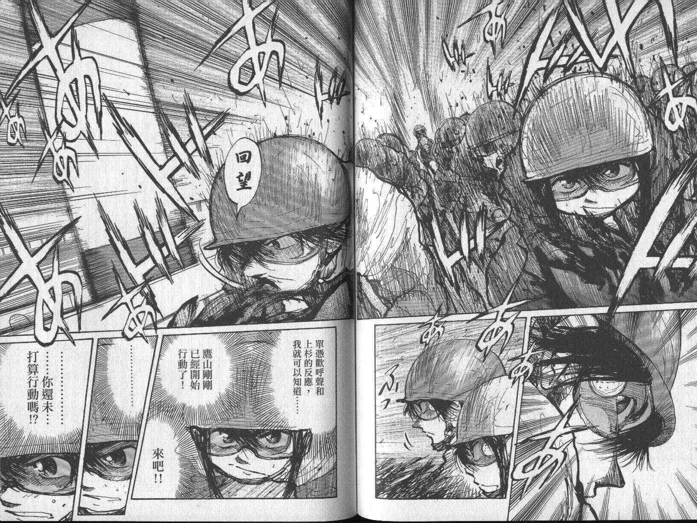 骑师路途 第15卷 第97页