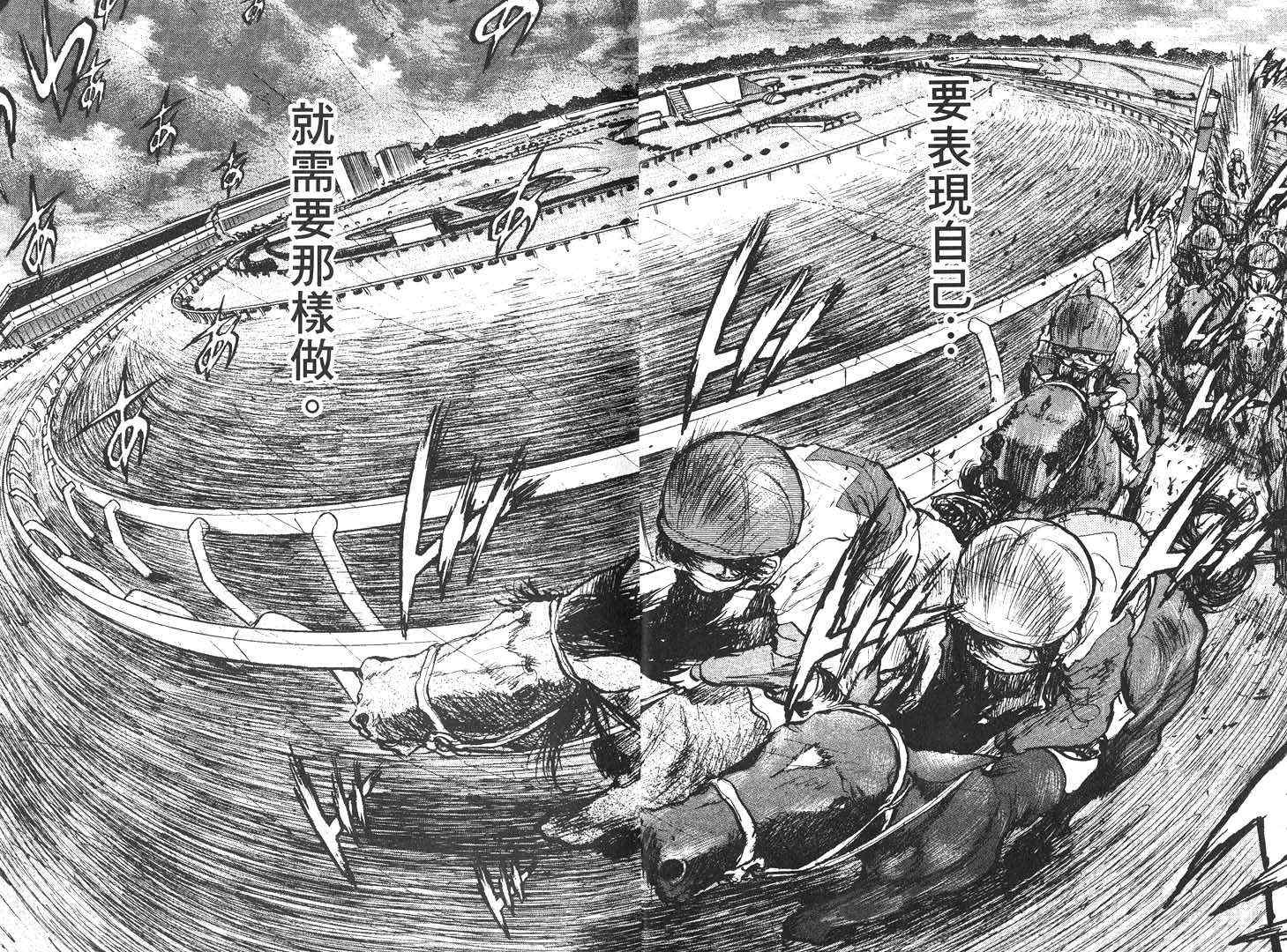 骑师路途 第16卷 第3页